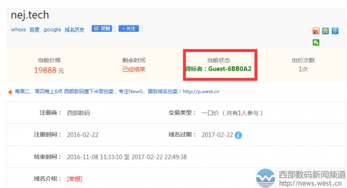 ����ĸ����nej.tech����������һ�ڼ�19888Ԫ�ɽ������ϵ�ݿ��û�