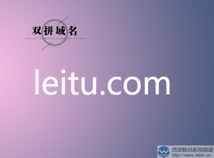 ˫ƴ����leitu.com