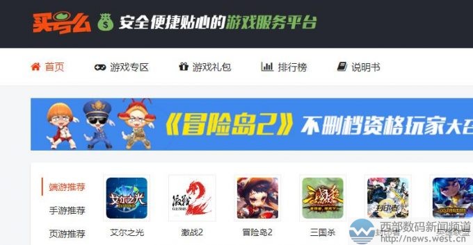 双拼域名maihao.com小六位结拍!senshu.com一口价被秒!