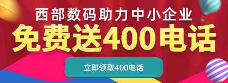 �����400�绰