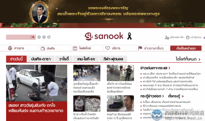 ��Ѷȫ���չ�̩���Ż�Sanook.com������Ѷ̩��