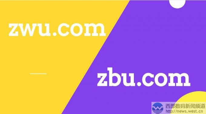 ������ĸ���ж��ӣ����һ�ڼ���������zwu.com��zbu.com