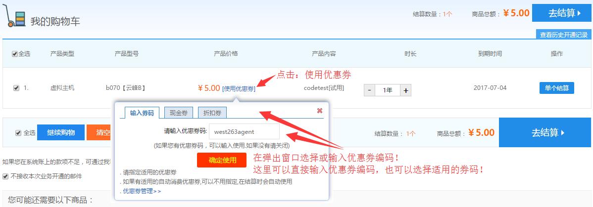 ���������Ż�ȯʹ�ð���