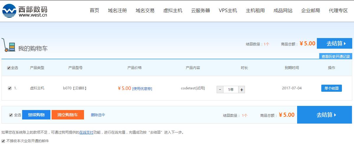 �������빺�ﳵ