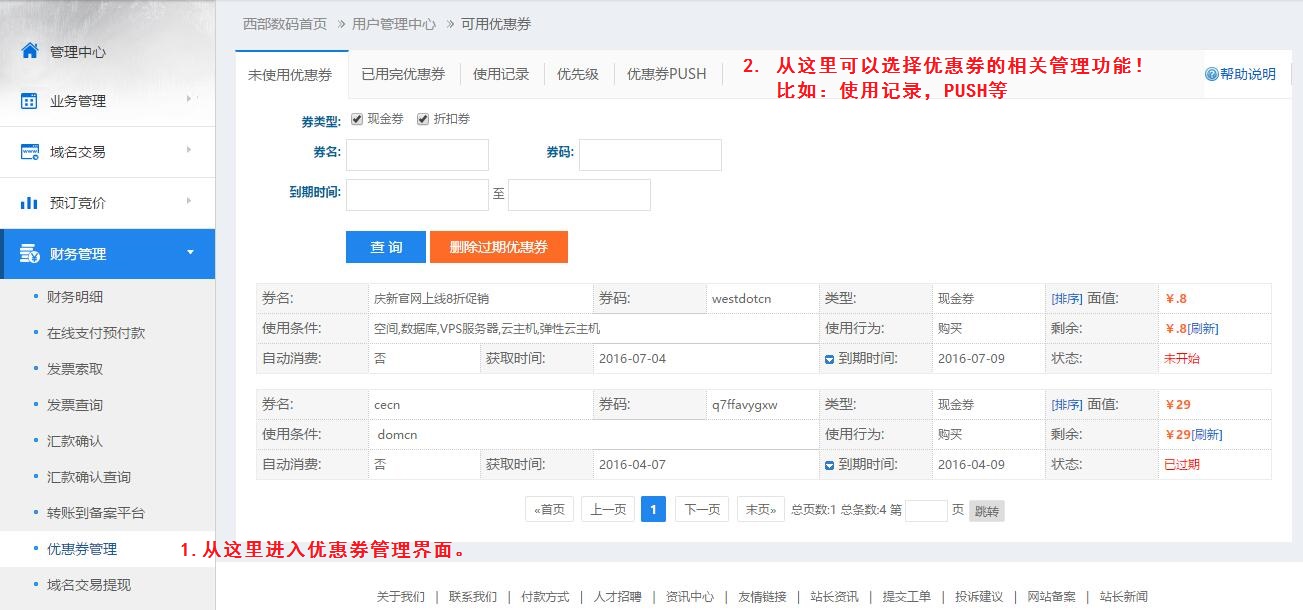 ���������Ż�ȯ����