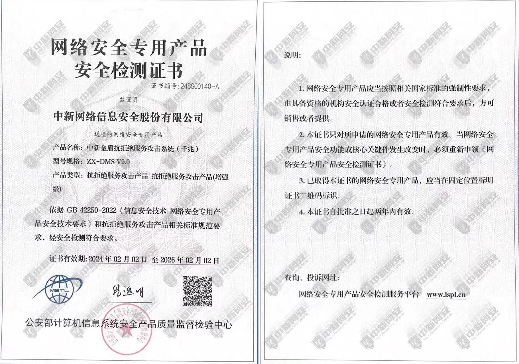 ZX-DMS V9.0��������֤-ˮӡ1.jpg